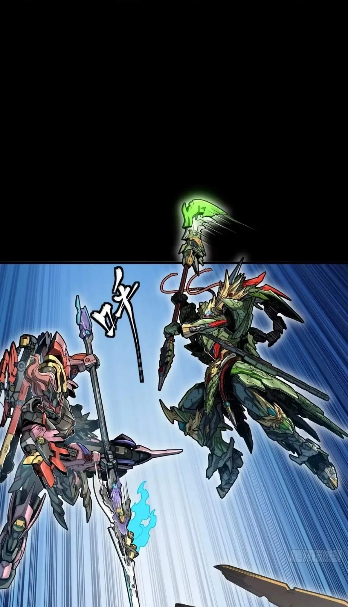 Legend (TAKANO Masaharu) Chapter 300 page 32