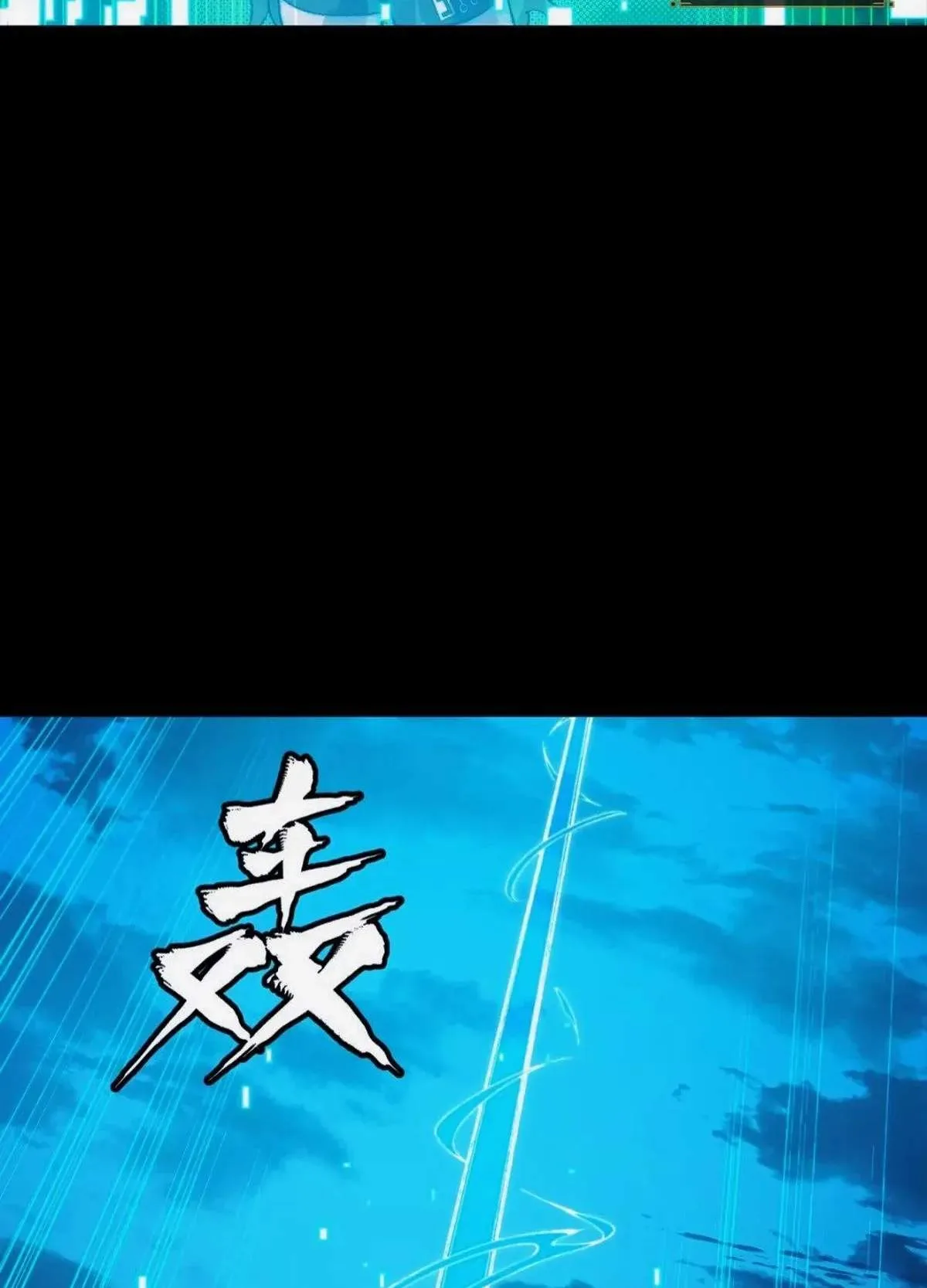 Legend (TAKANO Masaharu) Chapter 301 page 63