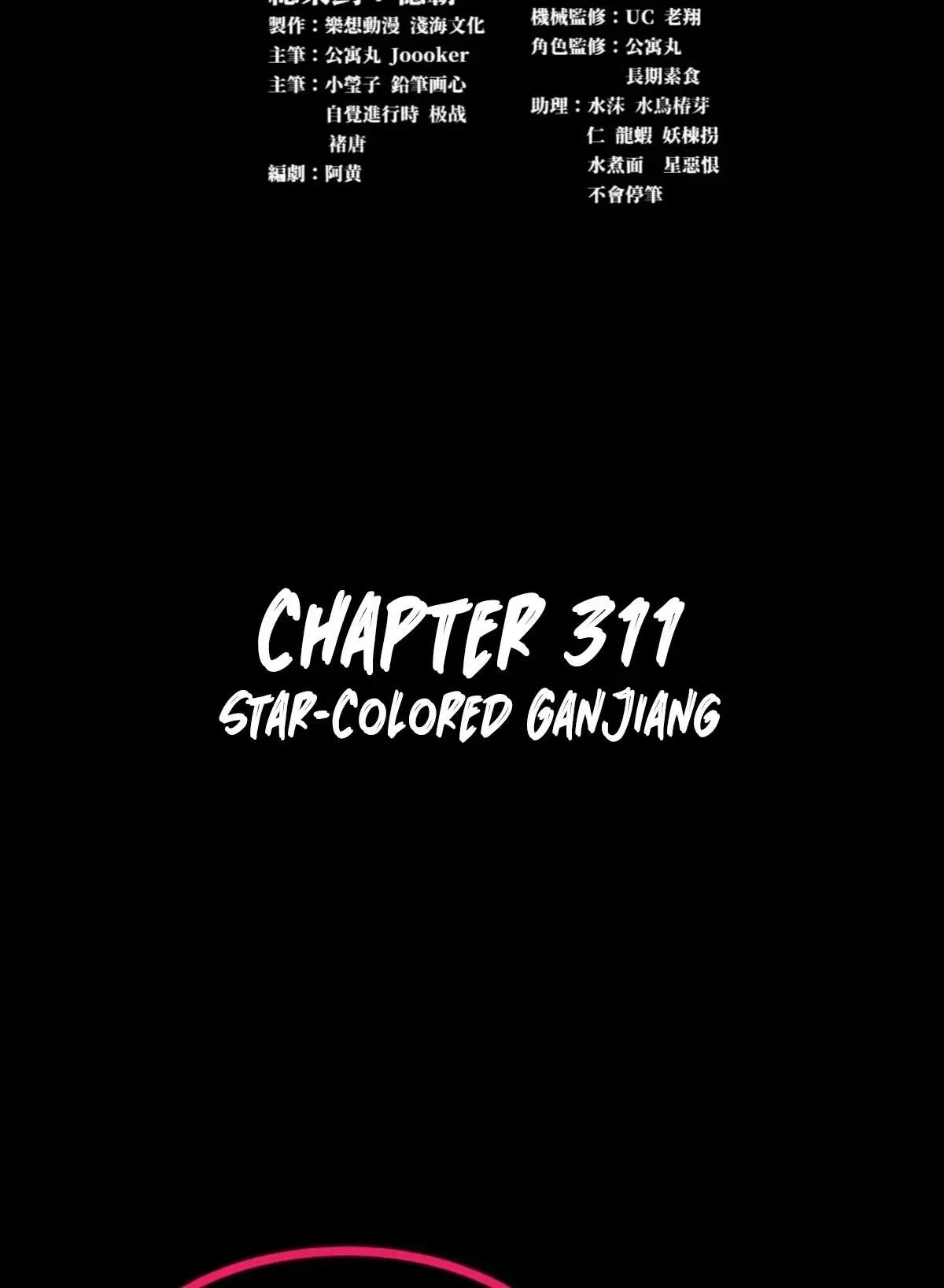 Legend (TAKANO Masaharu) Chapter 311 page 2
