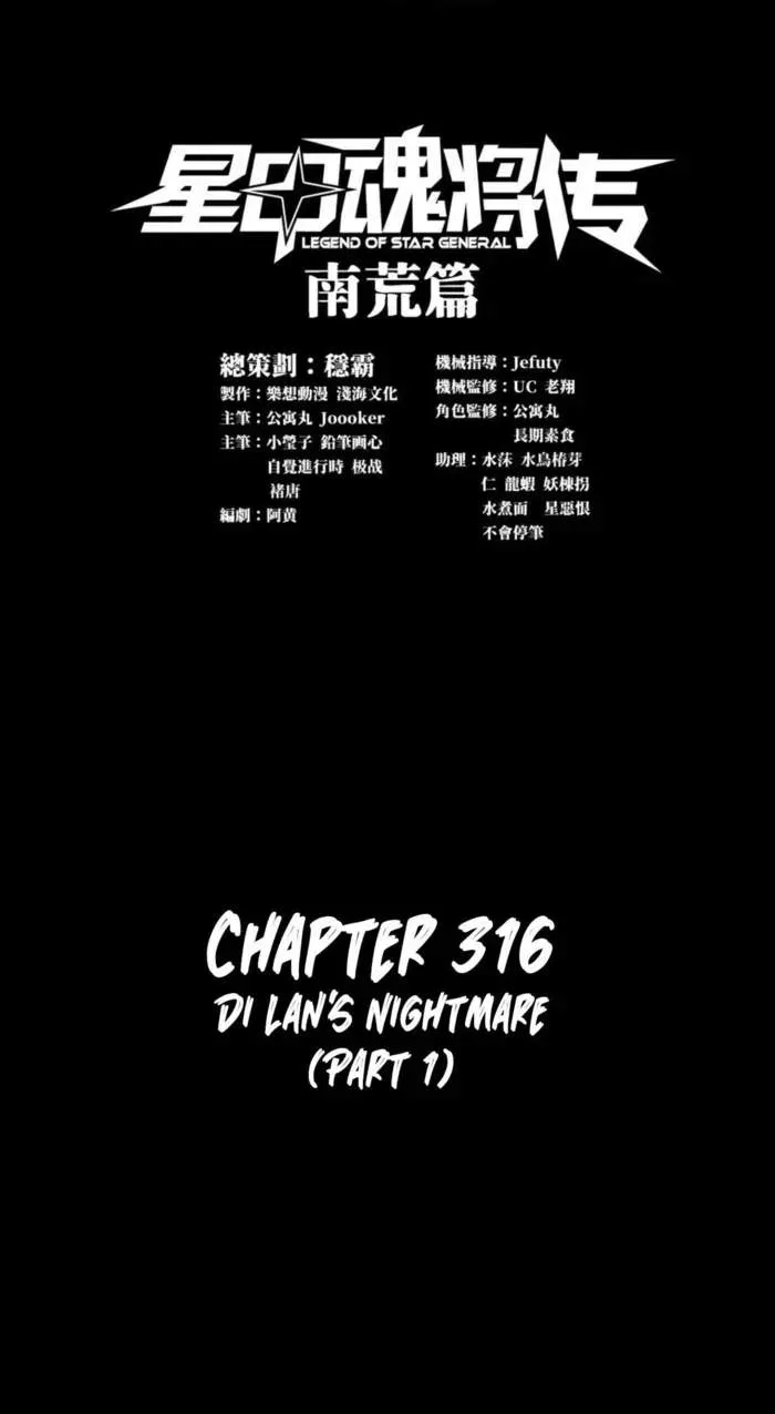Legend (TAKANO Masaharu) Chapter 316 page 2