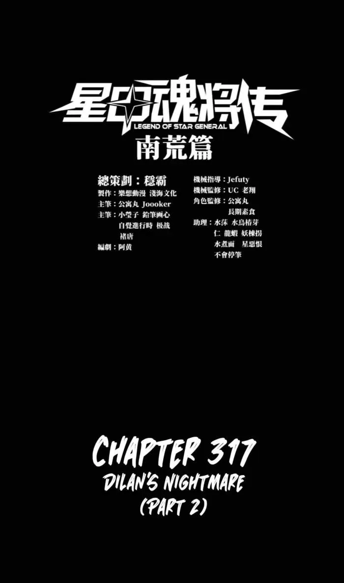 Legend (TAKANO Masaharu) Chapter 317 page 2