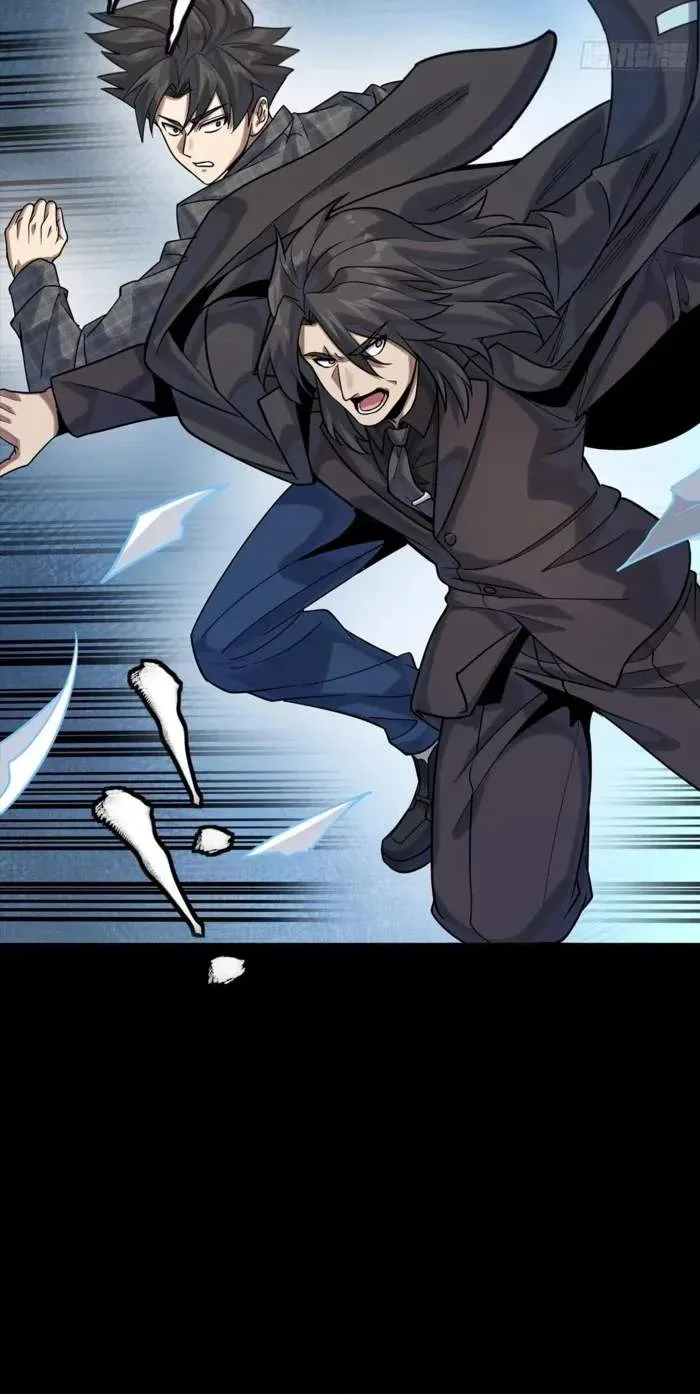 Legend (TAKANO Masaharu) Chapter 316 page 45