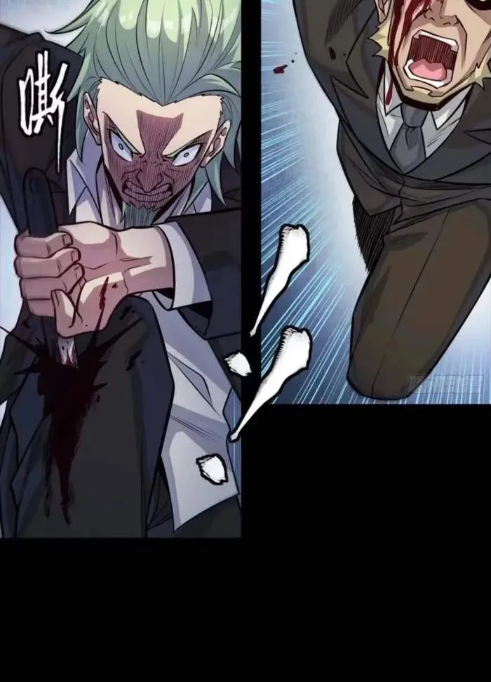 Legend (TAKANO Masaharu) Chapter 317 page 22