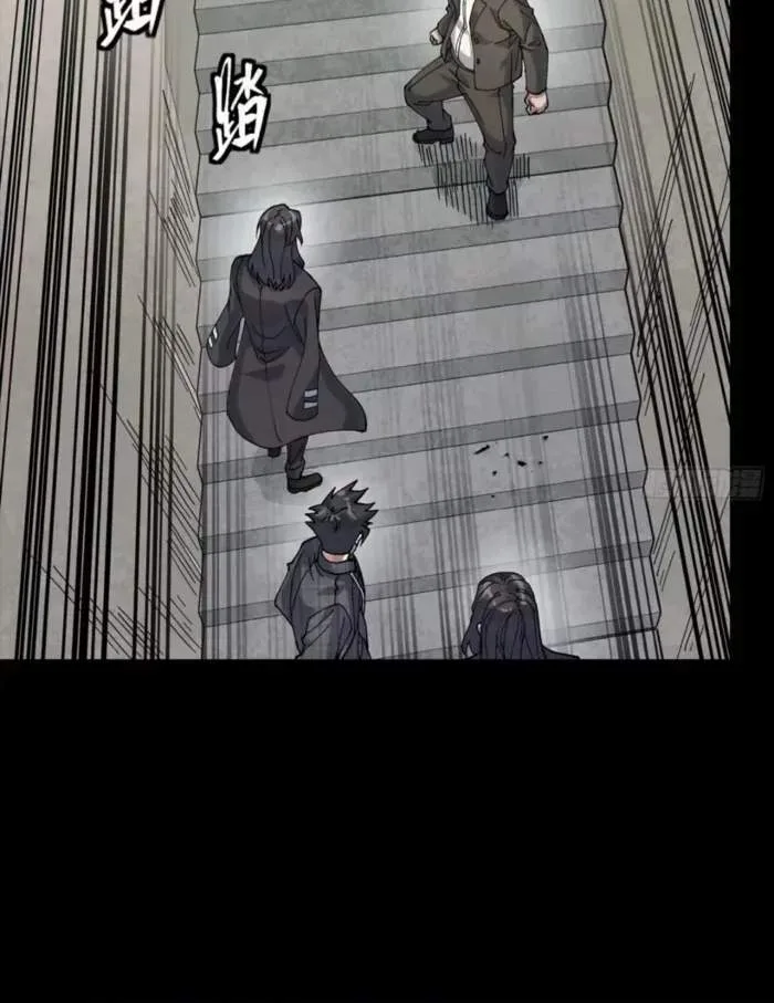 Legend (TAKANO Masaharu) Chapter 317 page 27