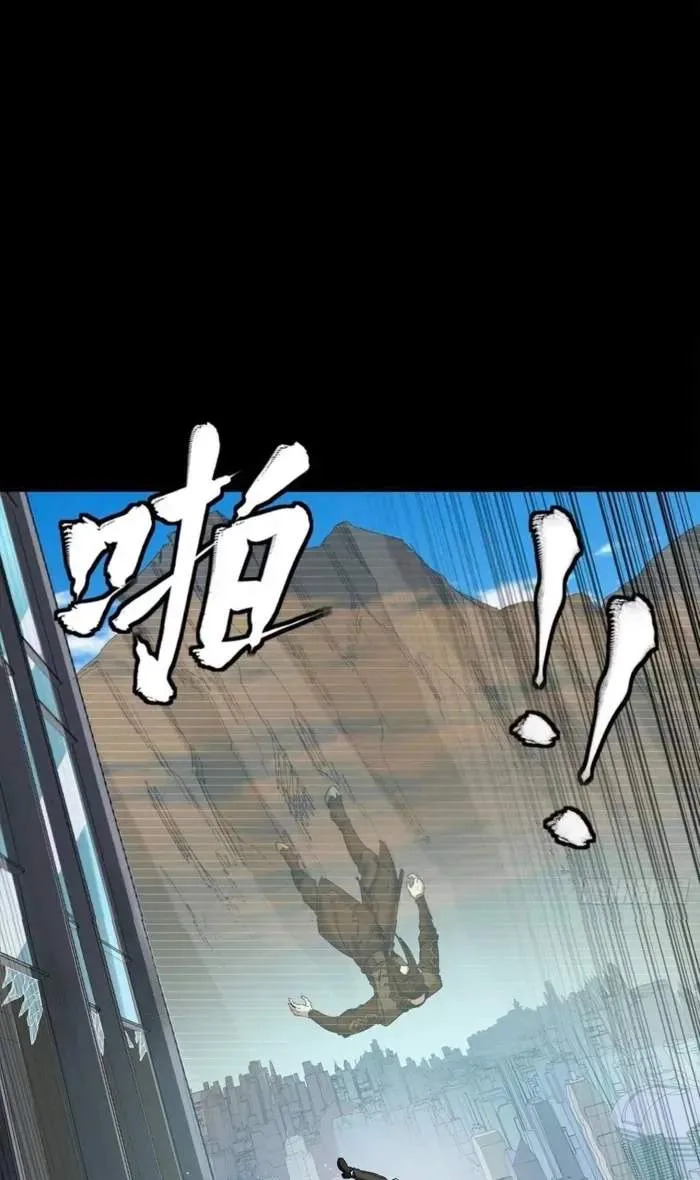 Legend (TAKANO Masaharu) Chapter 316 page 59