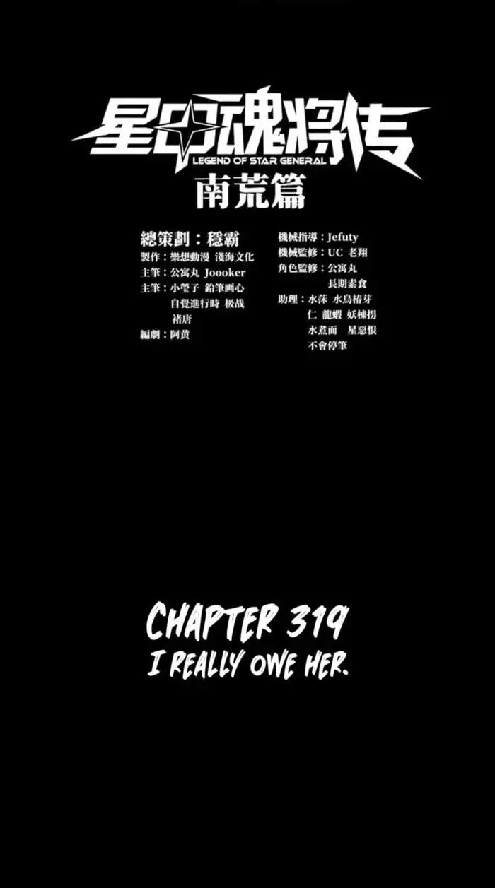 Legend (TAKANO Masaharu) Chapter 319 page 2