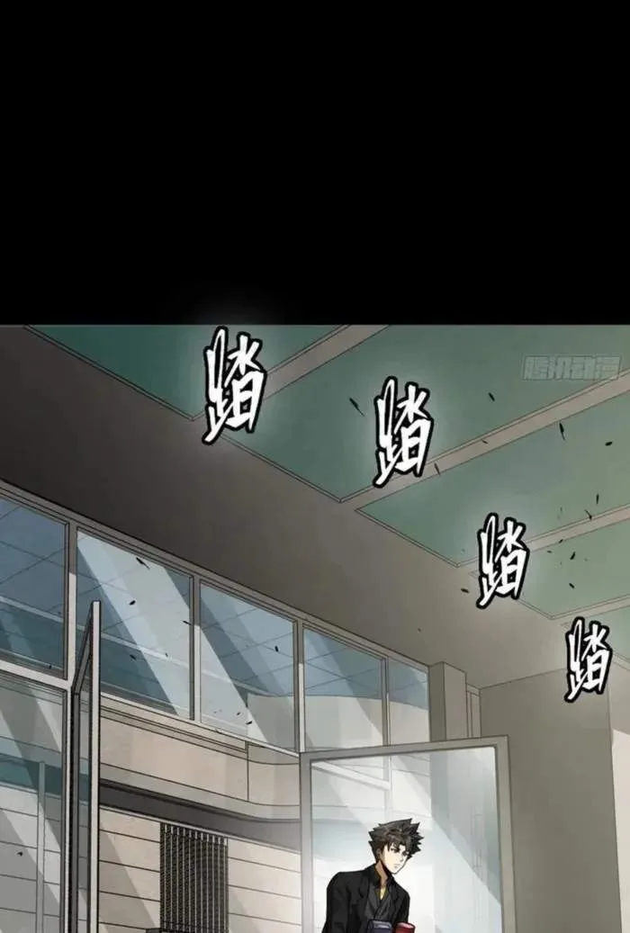 Legend (TAKANO Masaharu) Chapter 319 page 47