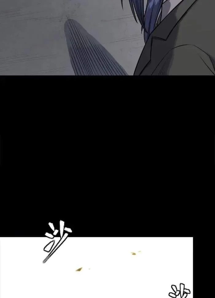 Legend (TAKANO Masaharu) Chapter 319 page 76