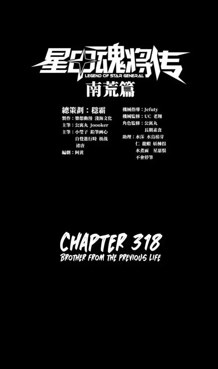 Legend (TAKANO Masaharu) Chapter 318 page 2