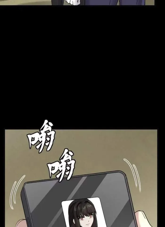 Legend (TAKANO Masaharu) Chapter 318 page 81
