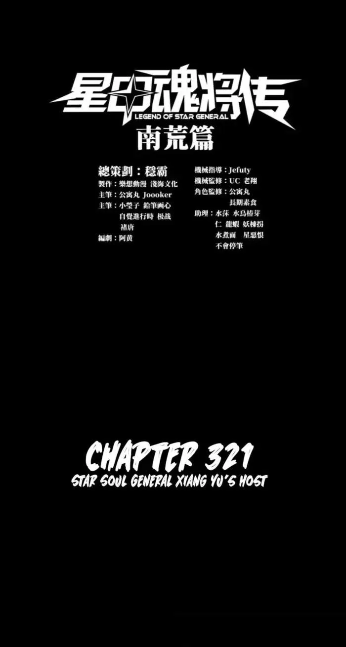 Legend (TAKANO Masaharu) Chapter 321 page 1