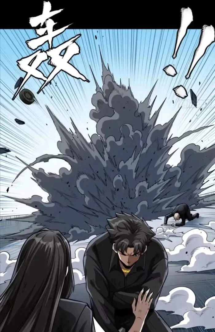 Legend (TAKANO Masaharu) Chapter 321 page 80