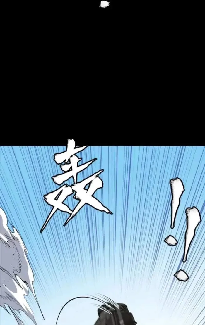 Legend (TAKANO Masaharu) Chapter 321 page 73