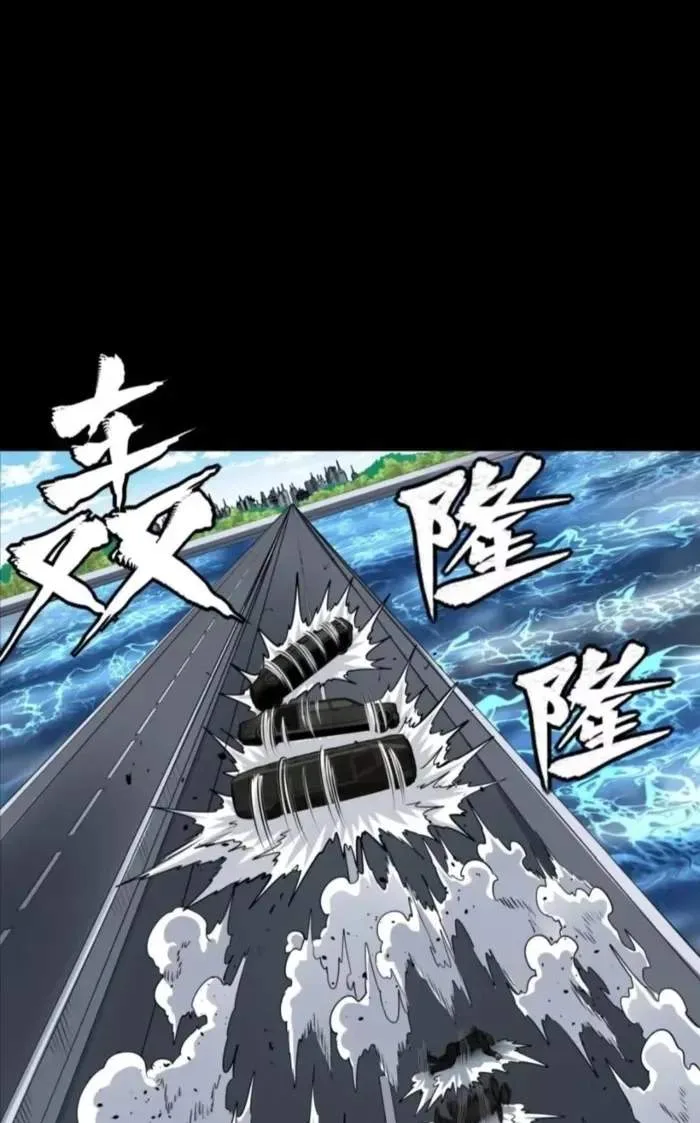Legend (TAKANO Masaharu) Chapter 321 page 78