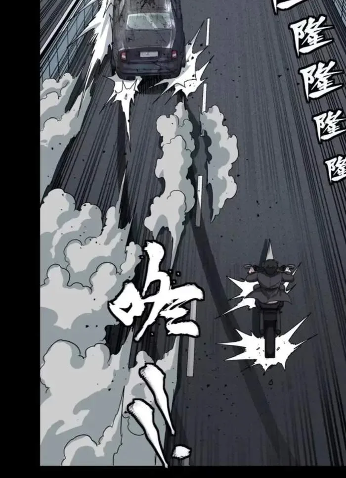 Legend (TAKANO Masaharu) Chapter 321 page 72