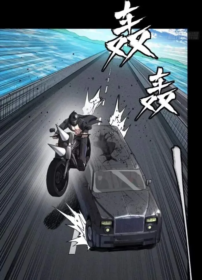 Legend (TAKANO Masaharu) Chapter 321 page 70
