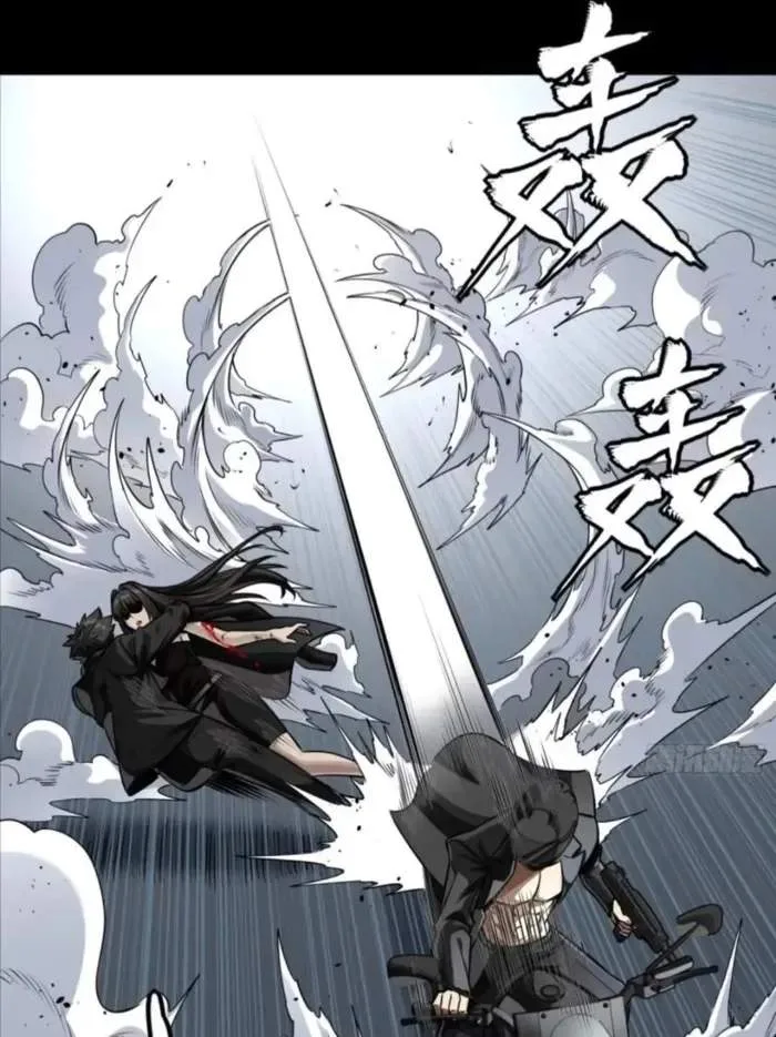 Legend (TAKANO Masaharu) Chapter 321 page 82