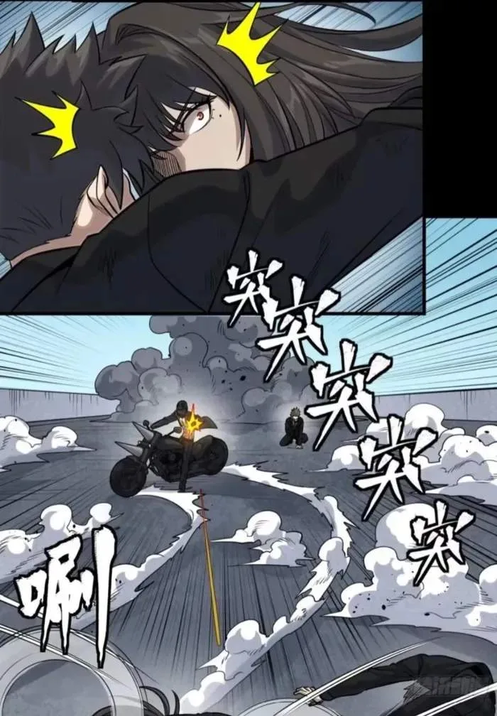 Legend (TAKANO Masaharu) Chapter 321 page 86