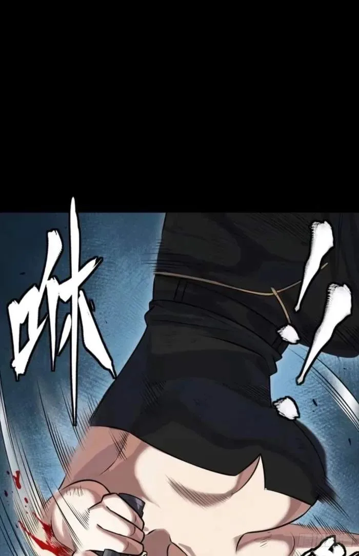 Legend (TAKANO Masaharu) Chapter 321 page 96
