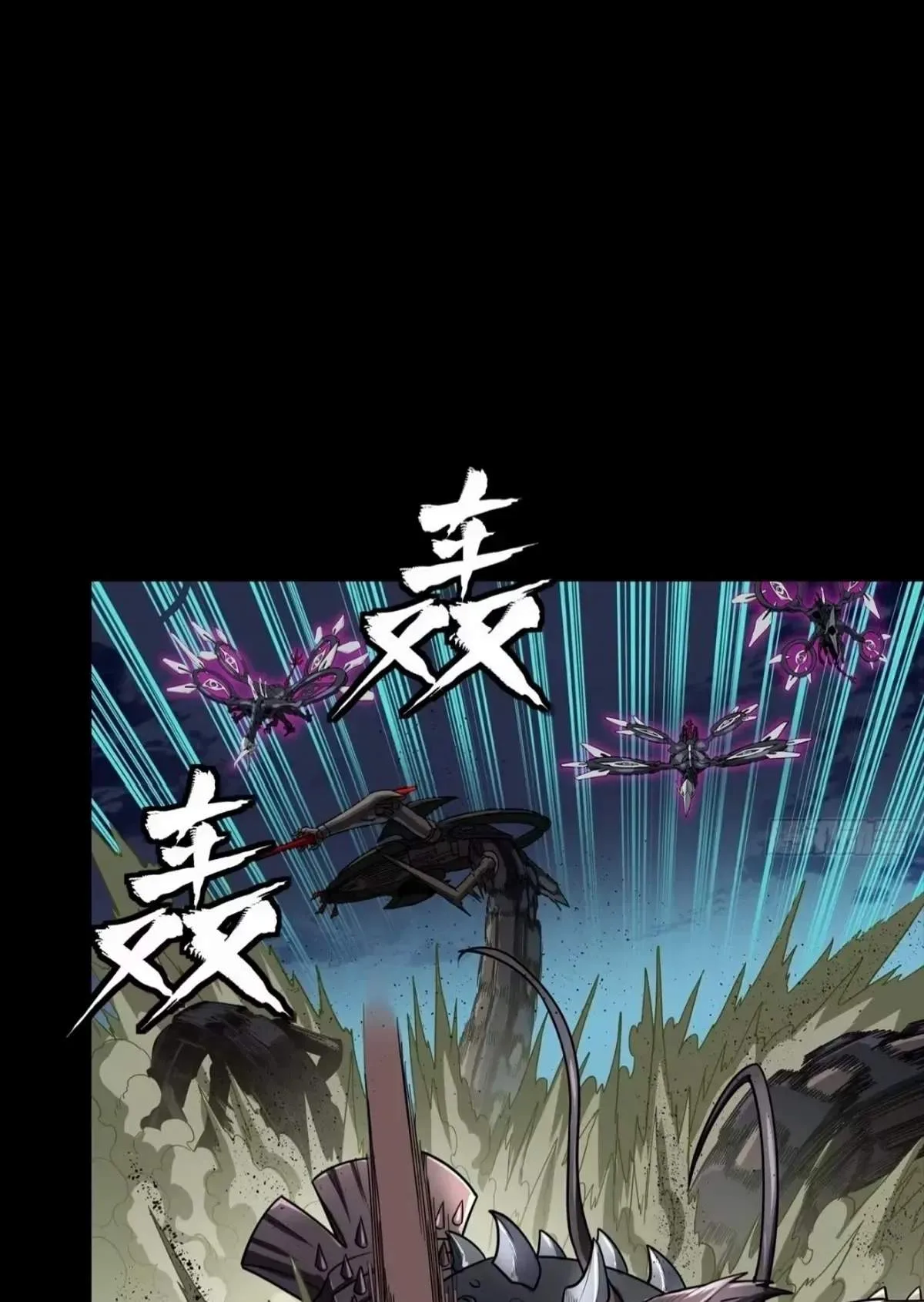 Legend (TAKANO Masaharu) Chapter 312 page 6