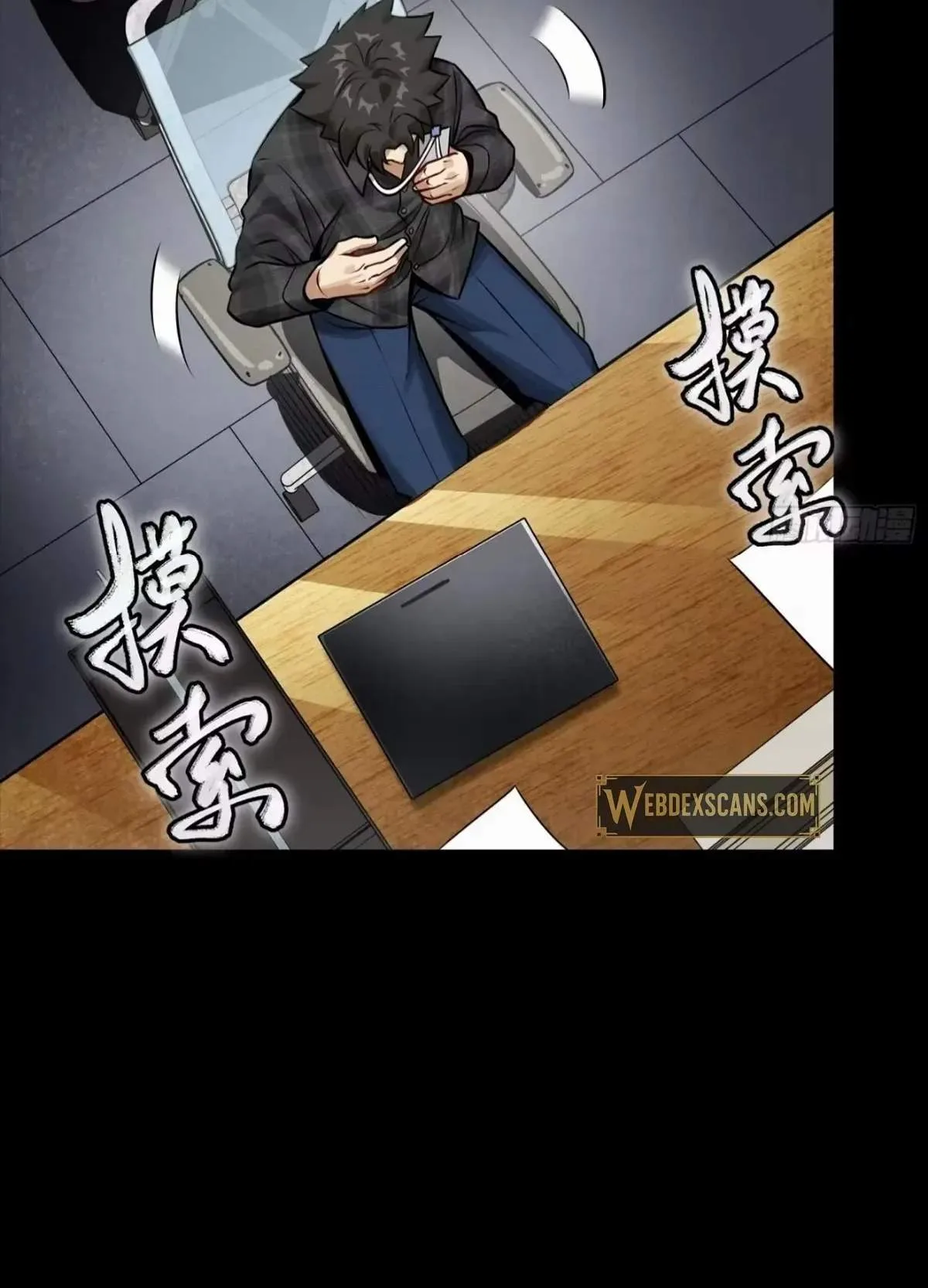 Legend (TAKANO Masaharu) Chapter 312 page 93