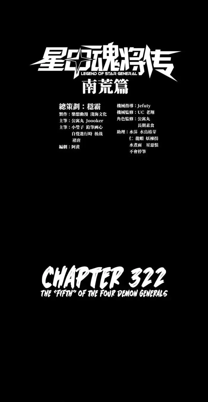 Legend (TAKANO Masaharu) Chapter 322 page 1