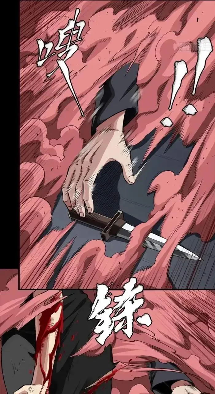 Legend (TAKANO Masaharu) Chapter 322 page 36