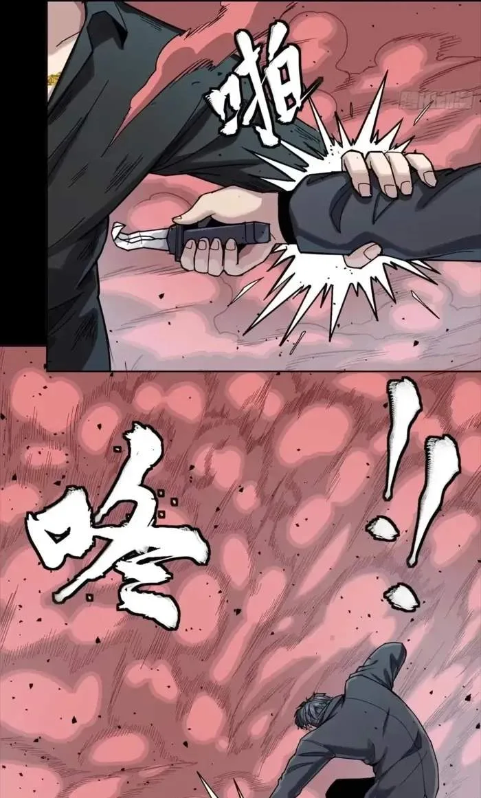 Legend (TAKANO Masaharu) Chapter 322 page 44