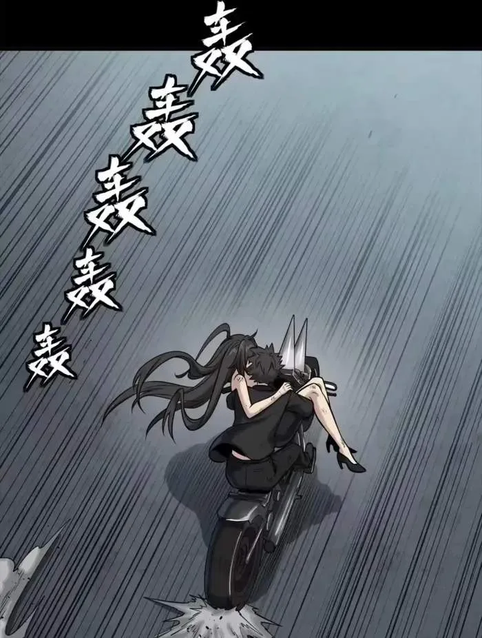 Legend (TAKANO Masaharu) Chapter 322 page 71