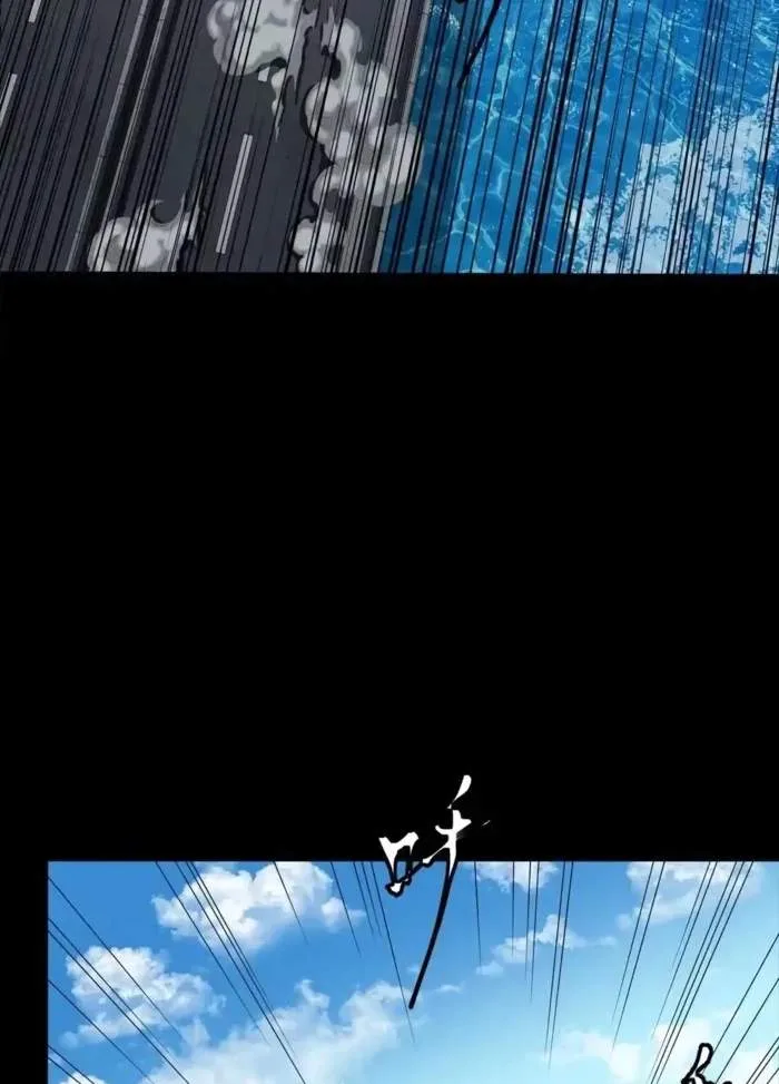 Legend (TAKANO Masaharu) Chapter 322 page 74