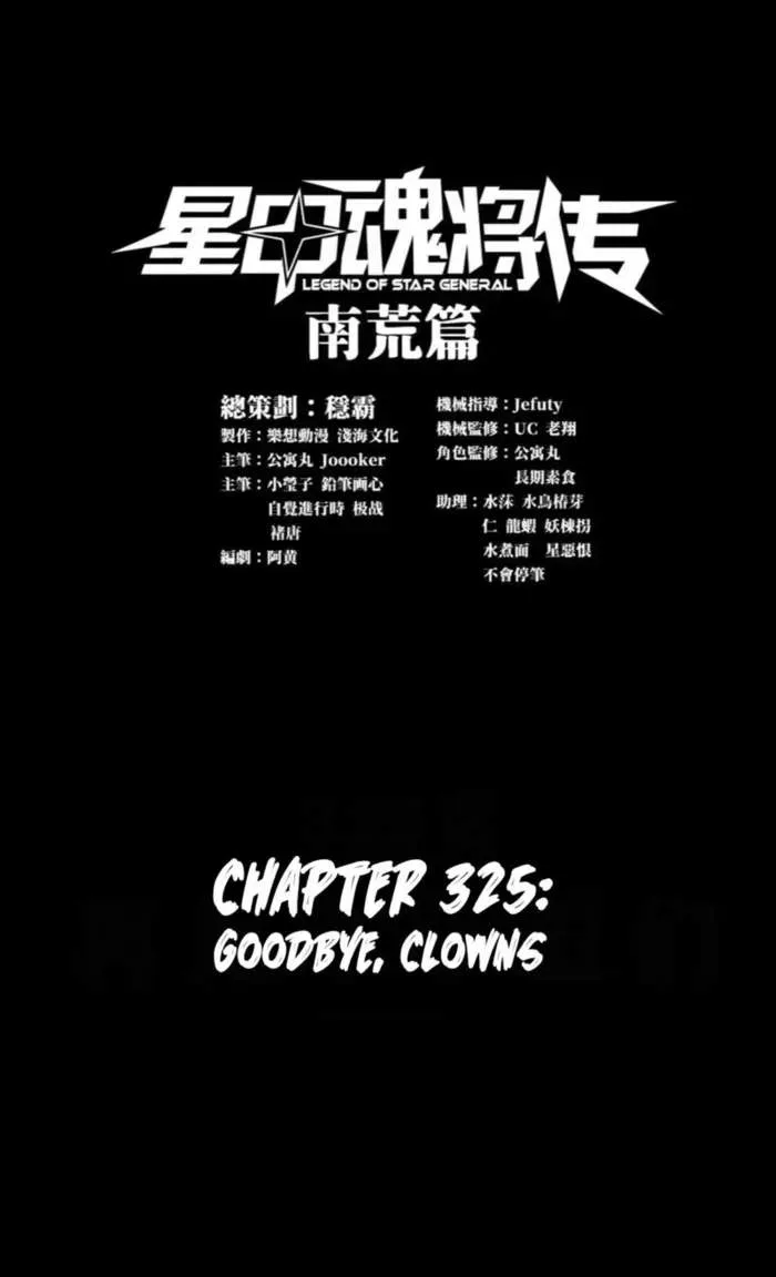 Legend (TAKANO Masaharu) Chapter 325 page 1