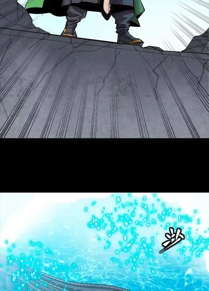 Legend (TAKANO Masaharu) Chapter 323 page 52
