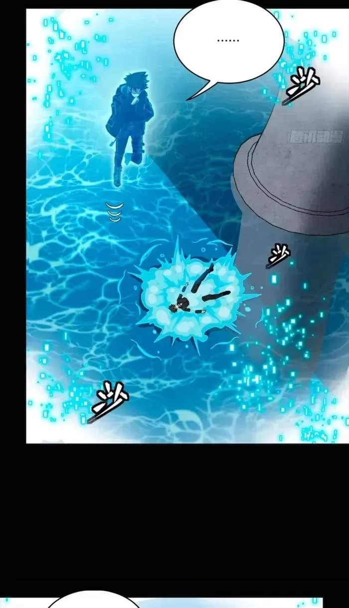Legend (TAKANO Masaharu) Chapter 323 page 56