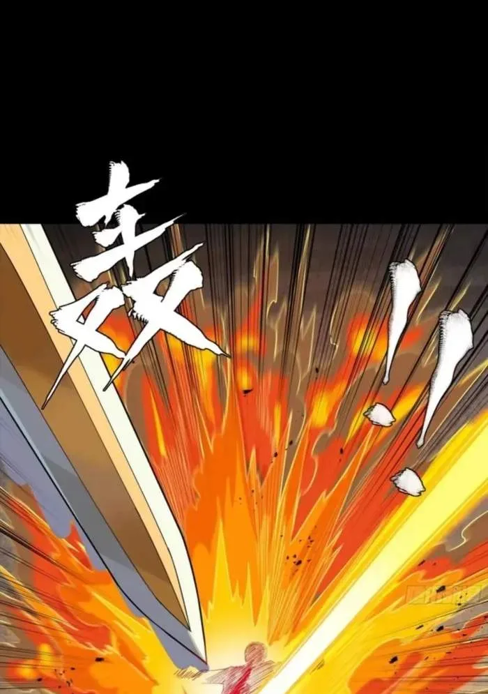 Legend (TAKANO Masaharu) Chapter 325 page 45