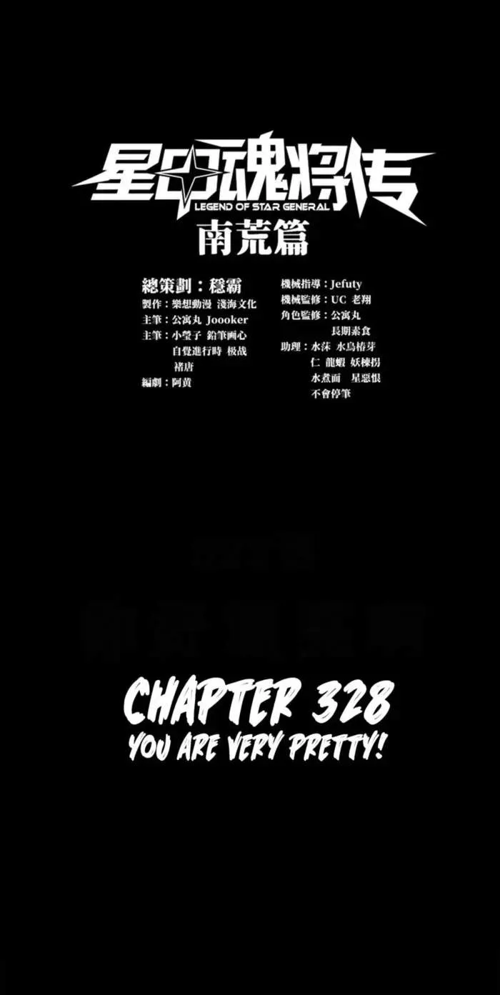 Legend (TAKANO Masaharu) Chapter 328 page 2
