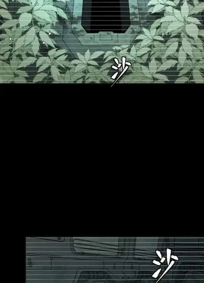 Legend (TAKANO Masaharu) Chapter 328 page 20