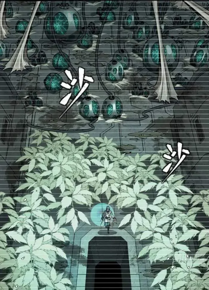 Legend (TAKANO Masaharu) Chapter 328 page 19