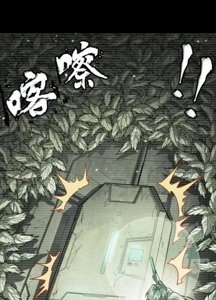 Legend (TAKANO Masaharu) Chapter 328 page 30