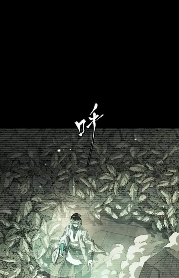 Legend (TAKANO Masaharu) Chapter 328 page 33