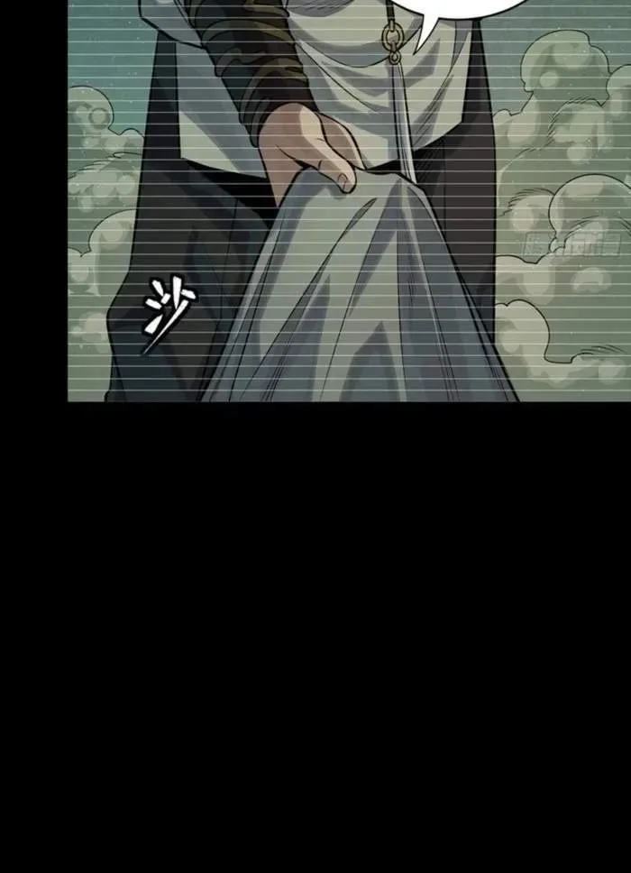 Legend (TAKANO Masaharu) Chapter 328 page 52