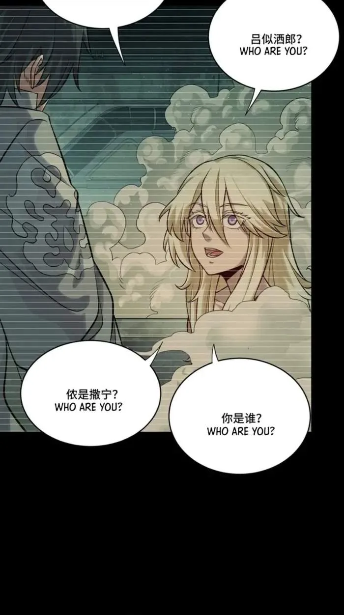 Legend (TAKANO Masaharu) Chapter 328 page 49