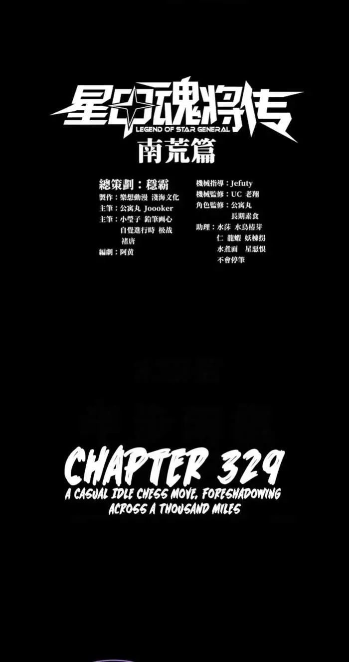 Legend (TAKANO Masaharu) Chapter 329 page 1