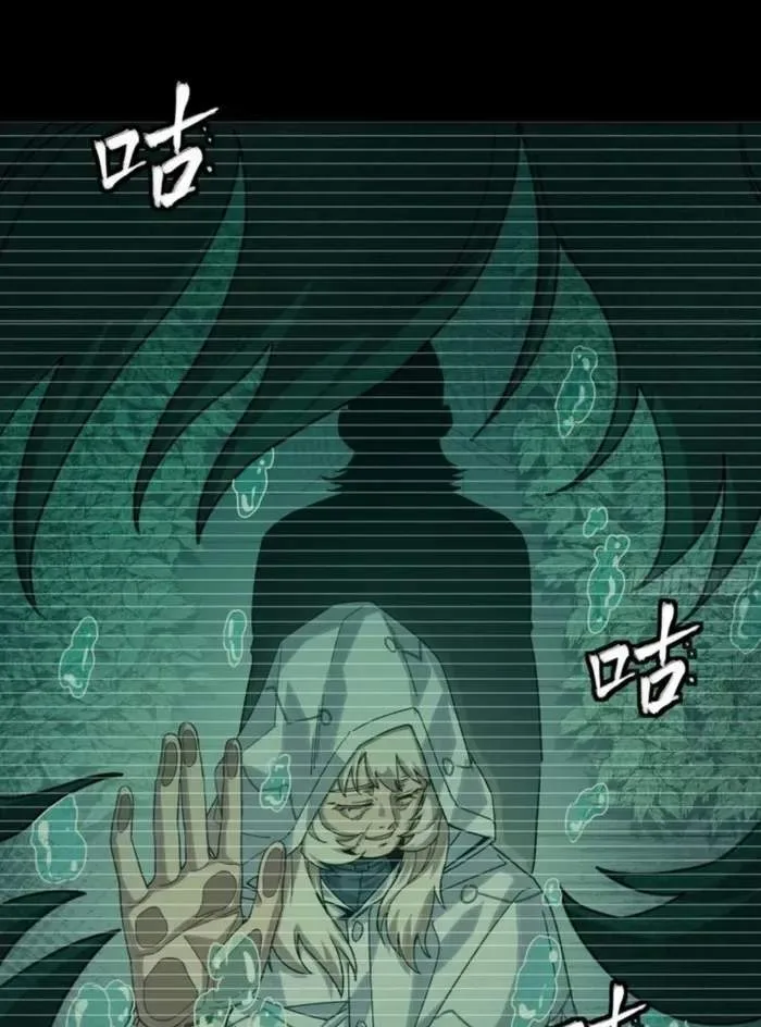 Legend (TAKANO Masaharu) Chapter 330 page 10