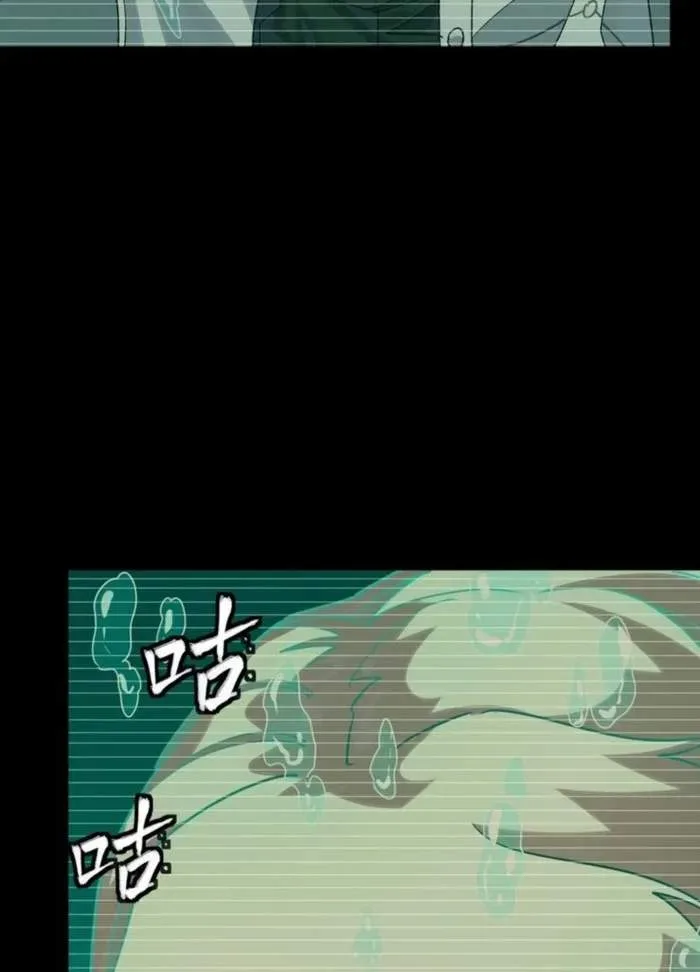 Legend (TAKANO Masaharu) Chapter 330 page 8
