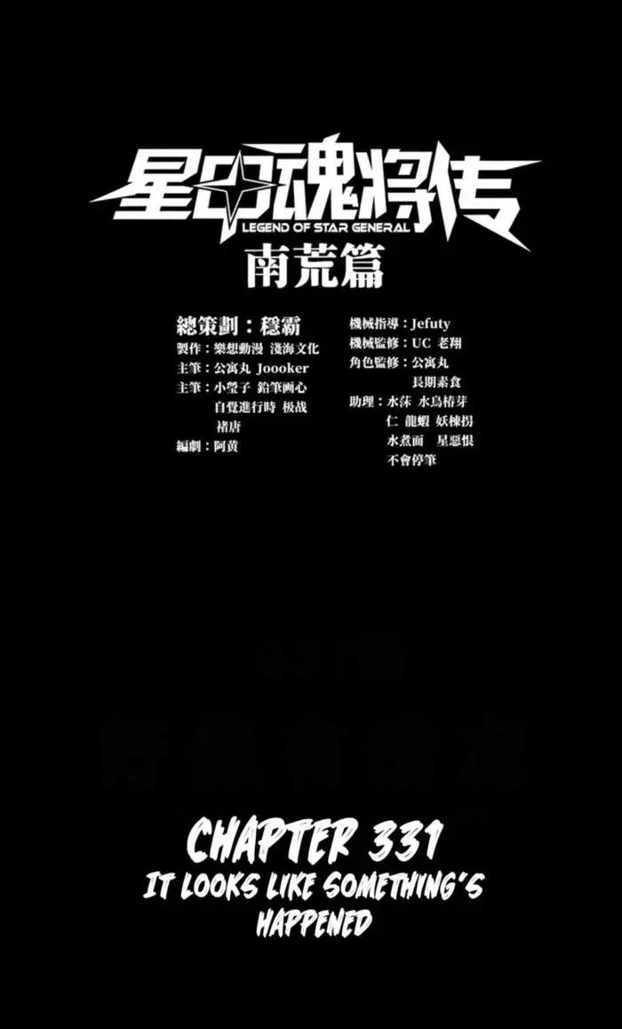 Legend (TAKANO Masaharu) Chapter 331 page 2
