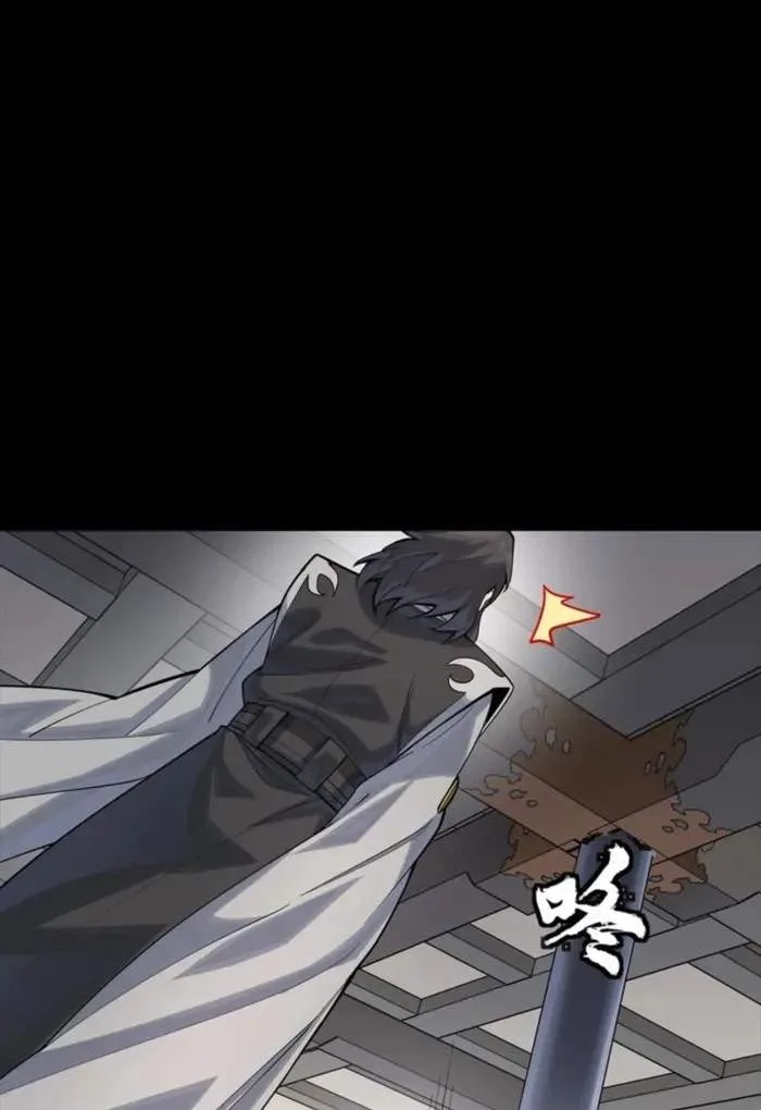 Legend (TAKANO Masaharu) Chapter 331 page 33