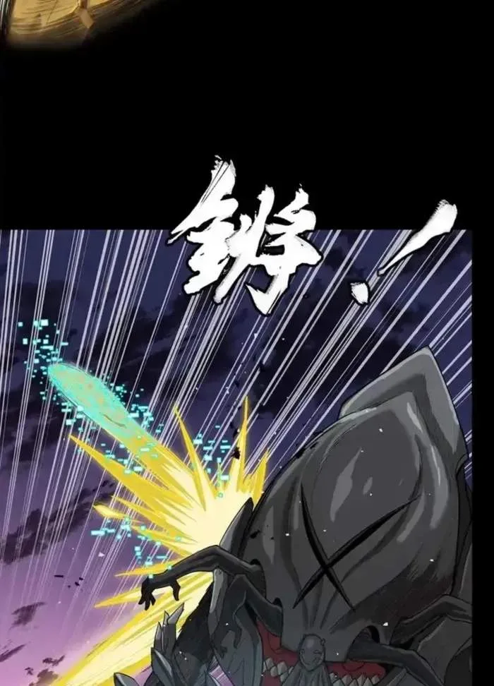 Legend (TAKANO Masaharu) Chapter 331.1 page 25
