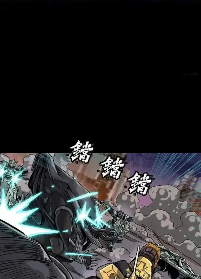 Legend (TAKANO Masaharu) Chapter 331.1 page 57