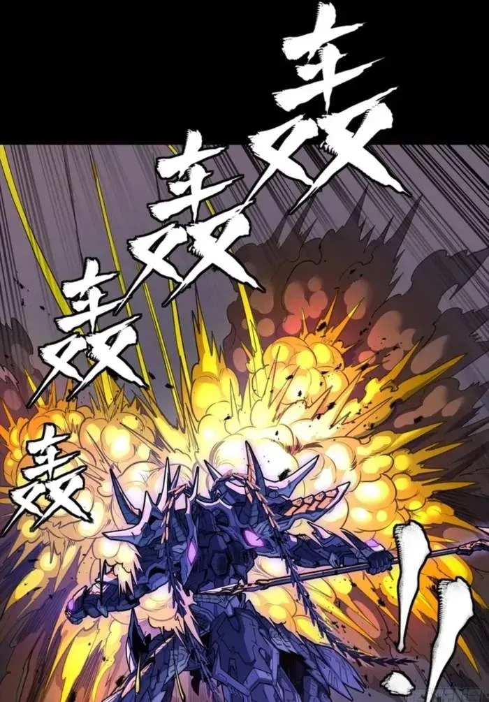 Legend (TAKANO Masaharu) Chapter 333 page 29