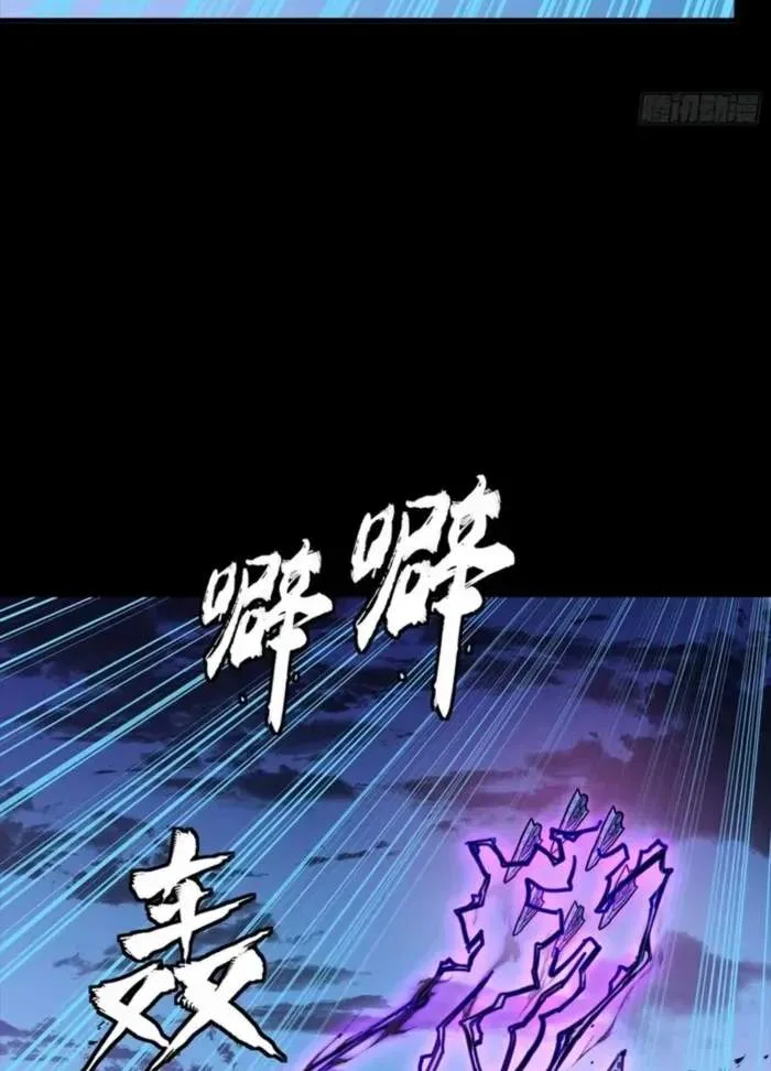 Legend (TAKANO Masaharu) Chapter 333 page 35